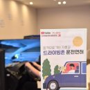 [장롱면허 탈출 후기] 광주 광산구 첨단운전면허학원 대신 선택한 드라이빙존첨단점