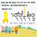 세월호참사 8주기 기억약속책임 이미지