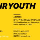 유스헤어(Youth hair)