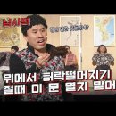 요즘 올라오기 시작하는 과거 개그콘서트 코너 - 넘사벽 이미지