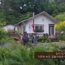 자연인의집
