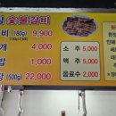 미림숯불갈비 언양점 이미지