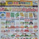성경식자재마트