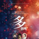 시립국악단 정기연주회 이미지