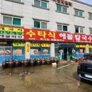 백사장해물칼국수 이미지