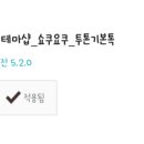 쇼쿠요쿠