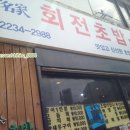 천하명가 이미지