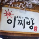 이찌방이야기 이미지