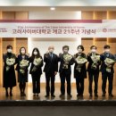 고려기념사