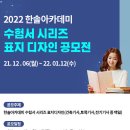 (주)한솔아카데미
