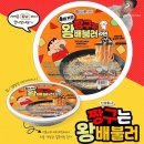 팔도민박 | 팔도 짱구는 배불러 라면 가격·컵라면 후기｜왕배불러 라면까지 총정리