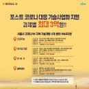 포스트구조기술