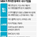 동북아파트너스 이미지
