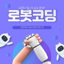 코딩2(고학년) 이미지