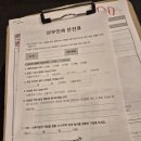 11545-09-52-02 | 산부인과 임신사전건강관리 검진후기 : e보건소 청구방법부터 검사비 환급까지