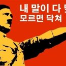 고집