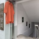 더마켓사사