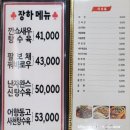 장하로1 이미지