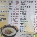 한경화설렁탕 이미지