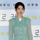 [단독] 아이유 '동백꽃' 임상춘 작가 차기작 여주인공 이미지