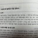 상급단체 탈퇴와 의결정족수 이미지