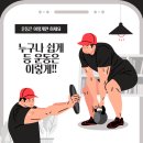 성재오토바이 | [서면헬스장, 부전헬스장] 등 운동 모르면 이것만 하세요!