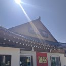 비금도한옥 | 속초 아침식사 맛집 설악한화리조트 워터피아 근처 아침식사 비금도