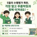 푸름국어학원