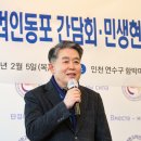 동포로 헤럴드경제