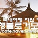 산골여행펜션 이미지