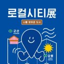 군산(서울) 이미지