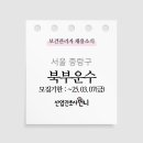 북부운수(주) 이미지