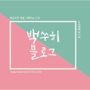 에끌라셀