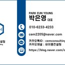 씨이엠(CEM) 이미지