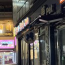 꼬지와 친구들 | [부산 사하구] 당리 술집 / 꼬지와친구들 후기