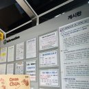 행복마을군마트 | 논산군마트 행복마을 마트 내돈내산 방문기