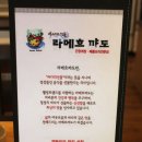 라메흐꺄도 (바다선물)