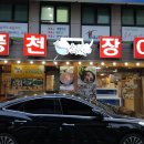 소금빛풍천장어구이 이미지
