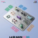 진단·처방 원스톱 체력 관리! &#39;체력인증센터&#39; 3곳 개소 이미지