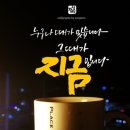 그때그때