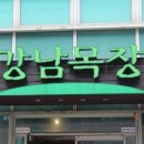 일등목장 이미지