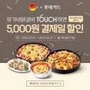 유가네닭갈비 이미지