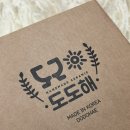 도도해 | 도도해 식기 b급 후기, 가낳지모 구매