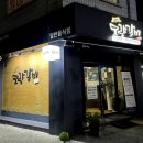 모량갈비 이미지