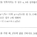 [고3실전모의고사] 문제풀이스터디 29회차공지 이미지