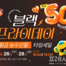 황금농수산물