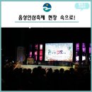 지에스25금왕응천 | [기자단] 충북 음성 가을 축제, 금왕 인삼축제