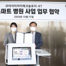 아이스마트테크놀로지 이미지