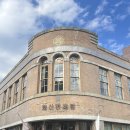 현대연쇄점 | 목포 여행 카페 화신연쇄점 내돈내산