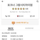 포크너그랑시티